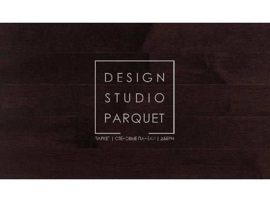 Инженерный паркет Mercier Design + Клен Шоколадно-коричневый натур